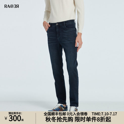 RARE威雅男裤蓝色牛仔裤