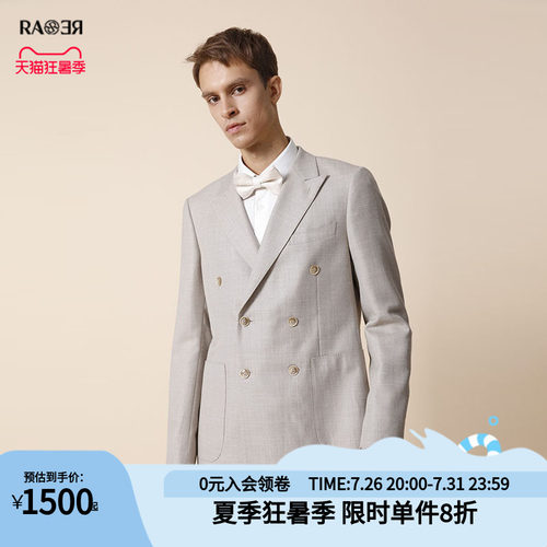 威雅西服RARE可脱卸门襟