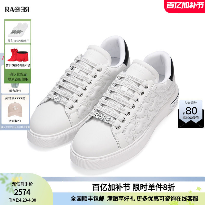 RARE威雅男装 秋冬经典百搭白色皮革绗缝男士运动鞋
