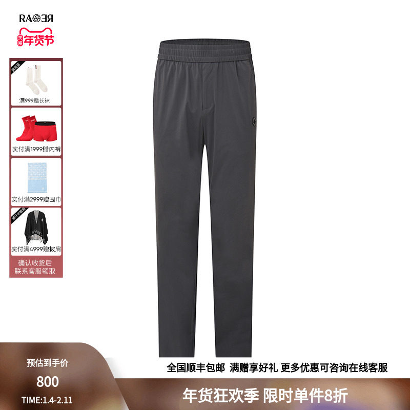 RARE威雅男装奥莱outlets夏季 薄款透气男士深灰色休闲运动裤,男装,卫裤,淘宝优惠券,粉丝福利购,淘宝优惠卷