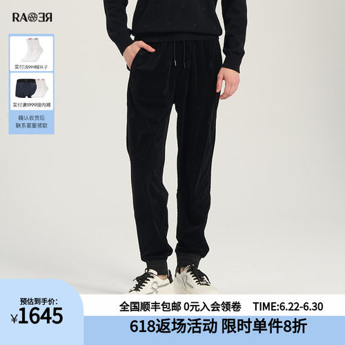 RARE威雅男裤春夏新款简约休闲舒适丝绒黑色裤子男束脚休闲裤