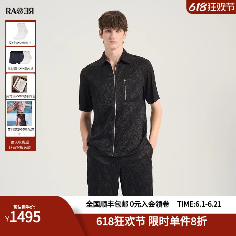 RARE威雅男装夏季真丝混纺菱形块提花短袖衬衫短裤休闲舒适套装