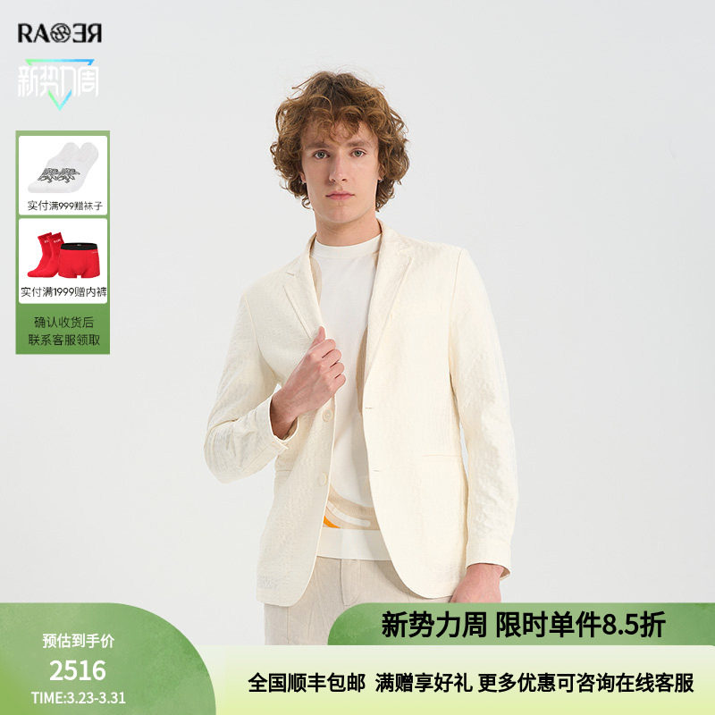 RARE威雅男装春夏白色休闲西装套装凹凸提花肌理西服外套
