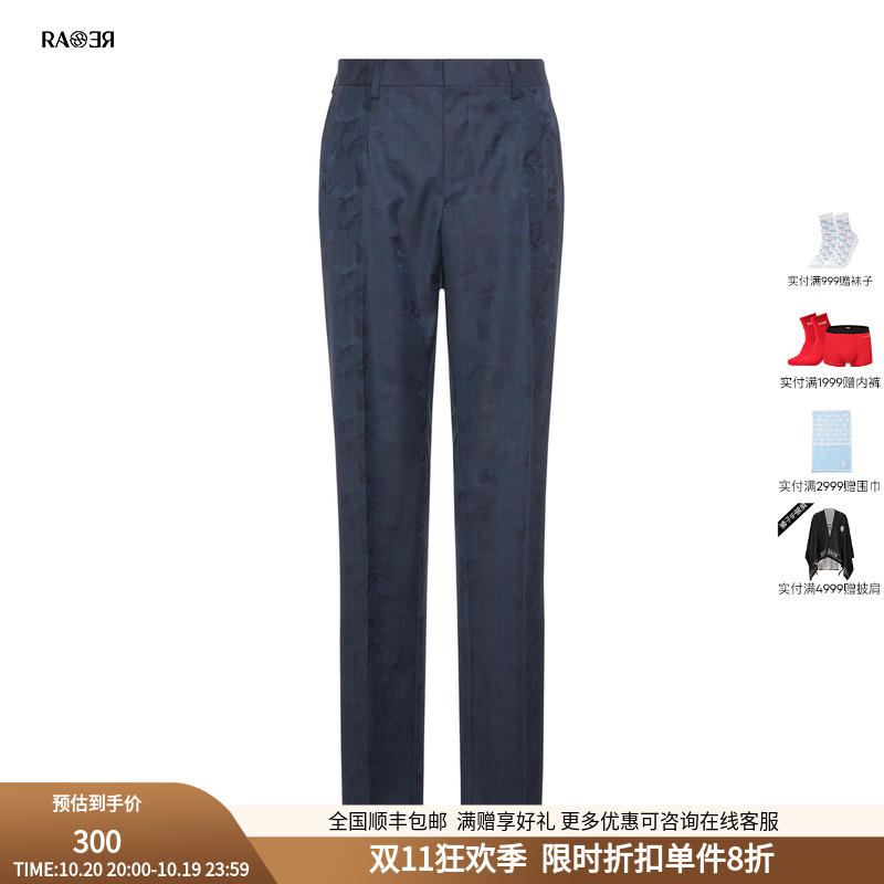 威雅裤子RARE蓝色织纹提花