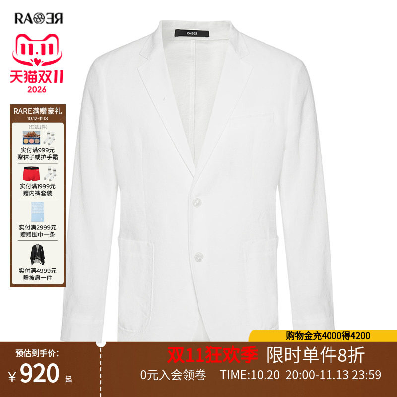 RARE威雅男装奥莱春秋线条提花男士休闲薄款西服