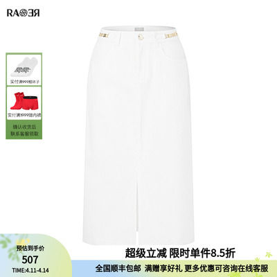 RARE威雅女裙 夏季白色棉质半身裙简约百搭修身女士裙子