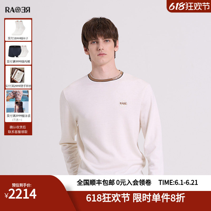 RARE威雅秋冬新款男装双面提花男士羊毛衫白色圆领休闲长袖毛衫