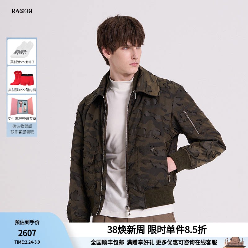 RARE威雅男装冬季新款墨绿色迷彩剪线休闲加厚夹克外套翻领棉服