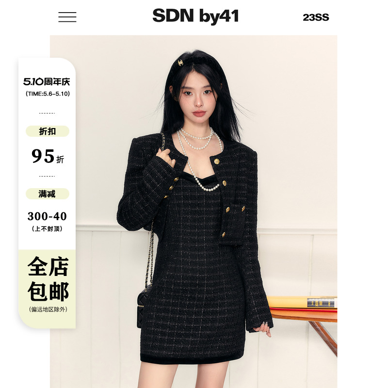 SDNby41小香风外套连衣裙套装女