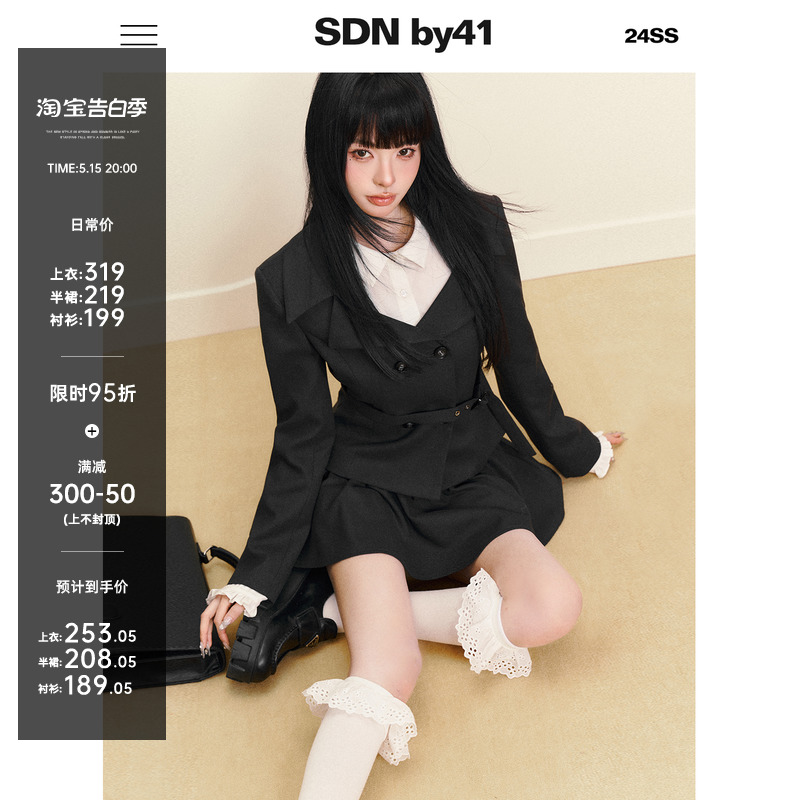 SDN by41东京物语千金学院风腰带西装外套花苞裙裤衬衫三件套