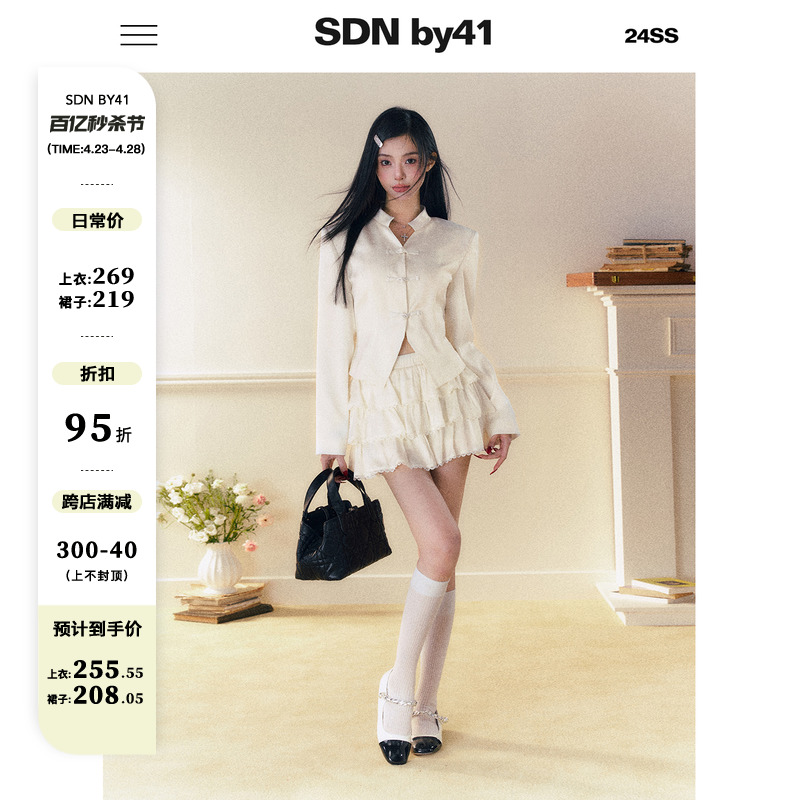 SDNby41世家小姐新中式立领盘扣外套+蕾丝花边拼接蓬蓬蛋糕裙