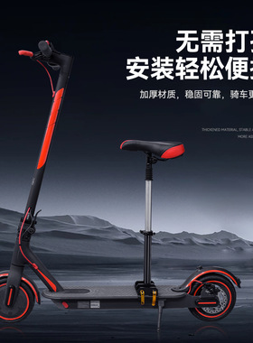 适用于小米M365PRO 1S电动滑板车可折叠座椅无需打孔安装轻松便捷