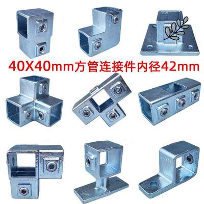 方钢固定卡扣护栏接头40*40mm镀锌方管连接件配件免焊接方钢紧固