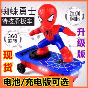 蜘蛛人特技滑板车儿童玩具炫酷电动翻滚不倒翁蜘蛛勇士特技滑板车