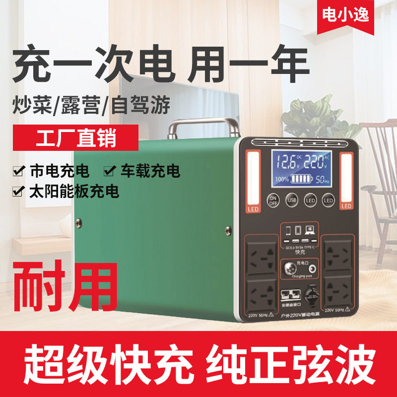 220v移动户外电源大容量备用蓄电池家用露营摆摊应急电源