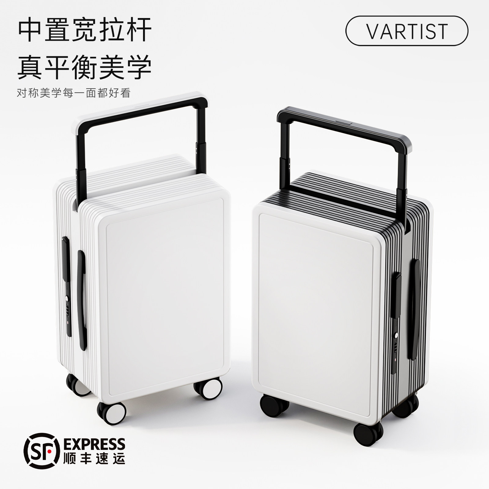 20寸登机中置宽拉杆行李箱高颜值