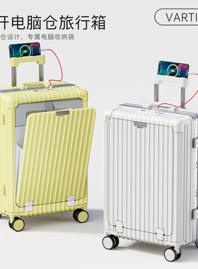 2026新款前开口行李箱女20寸登机箱学生高颜值铝框前开盖旅行箱男
