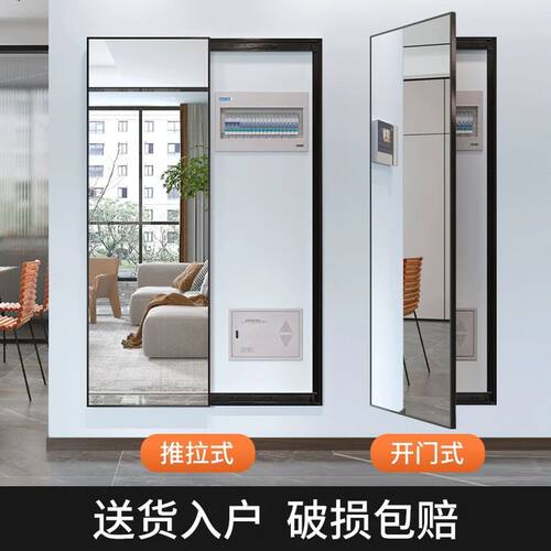穿衣镜长方形推拉电表遮挡简约