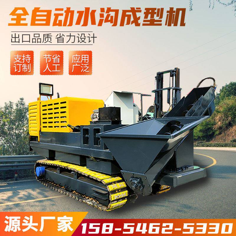 液压全自动水渠成型机 马路边沟渠道成型机 浇筑水沟滑模成型机