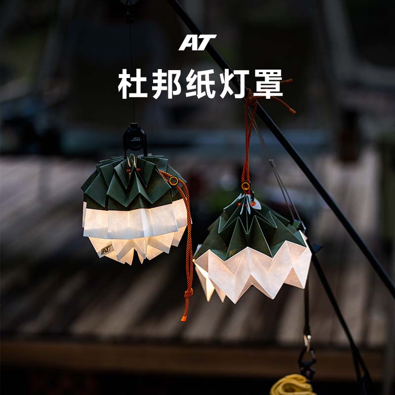 AT杜邦纸灯罩折叠氛围感