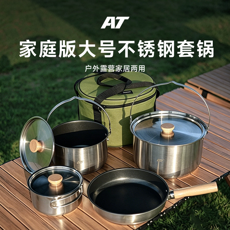 AT户外锅具烧水壶露营炊具套锅