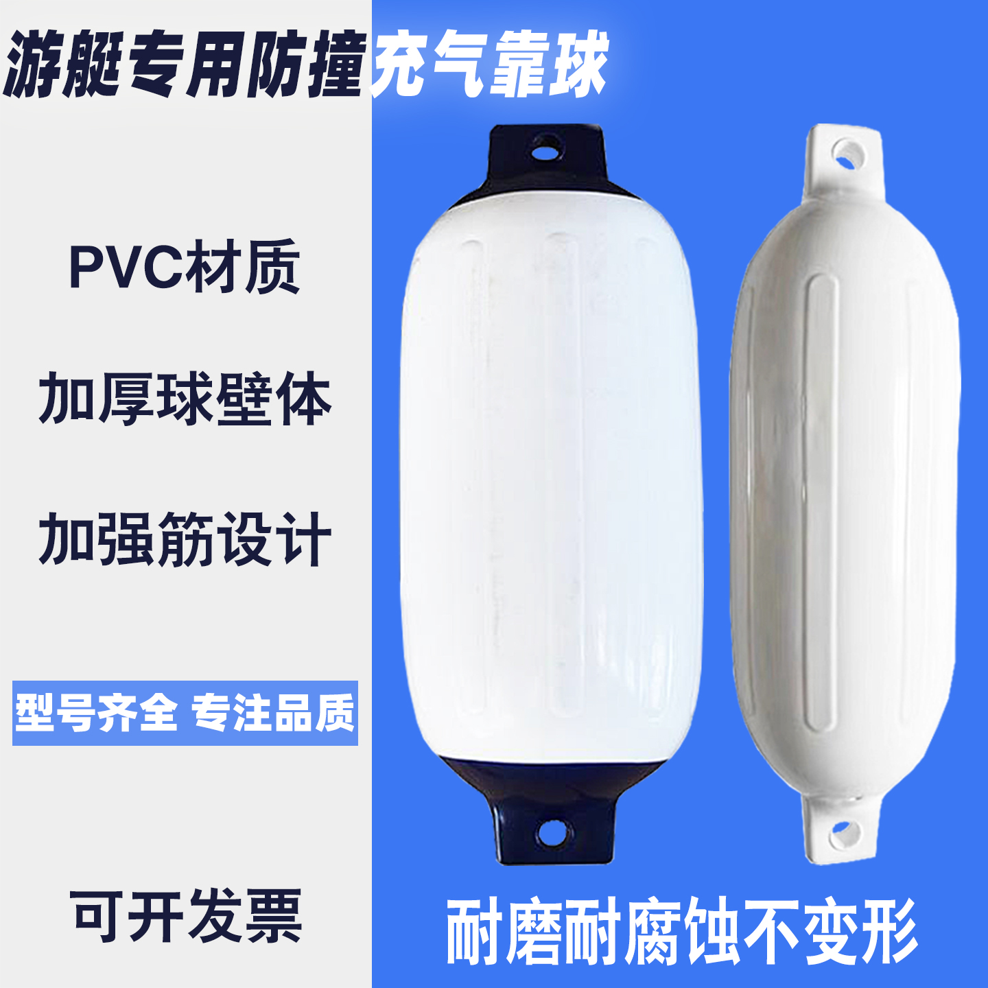 游艇防撞靠球船用碰垫快艇防撞球