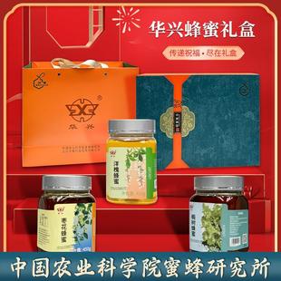 华兴蜂蜜槐蜜椴树蜜蜜椴树PLP雪蜜花多种组合洋礼盒适合送枣礼