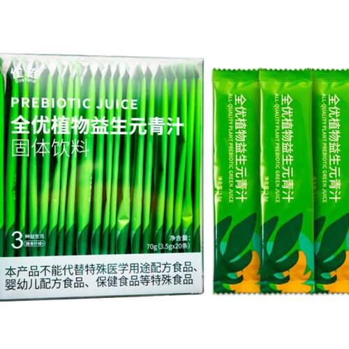 正品3万松堂大麦若叶酵素2青ARH汁0袋全优植物益生*元青汁粉.5g20
