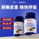 美国进口司爱盟呵护肺部保健VTE果保养覆合二氢槲皮素健罗汉枇杷
