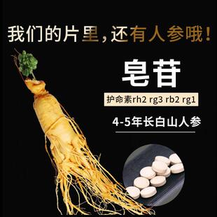 灵芝三萜片长白山芝多CVR糖甾醇助 放化生命素护人参灵皂甙片