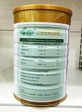 2优罐正品健崔牛初乳蛋白质粉1千克 *2 儿童青年中老年营HTL养蛋
