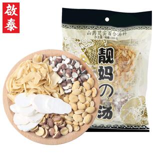 广煲汤材料东包炖乌鸡汤药山药茨实百合汤料包膳养生药WYI食材材