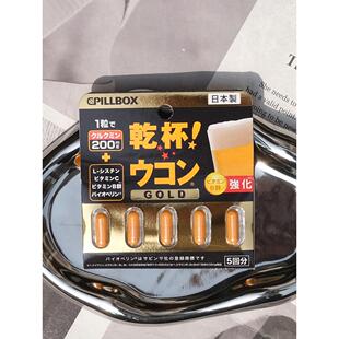 现包货邮日本P酒NTSLLBOIX干杯加强黄金版姜黄素解药醒酒丸应酬10