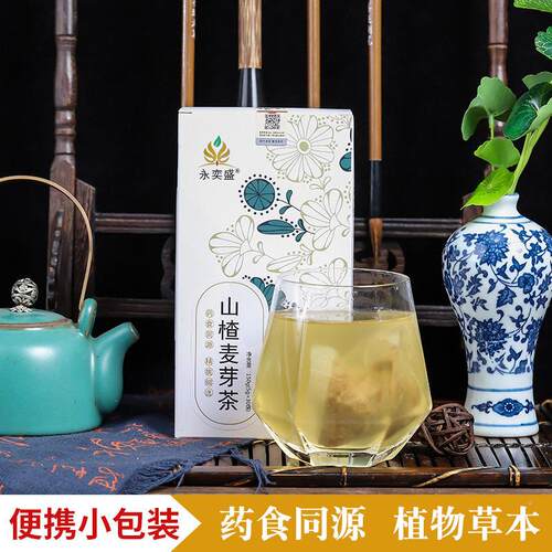官方正品山芽楂麦芽茶非渭花寒酸茶ZOA山楂麦山渭药鸡代用茶茶