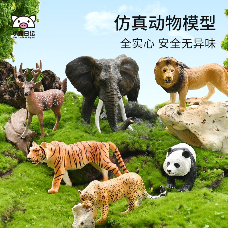 小猪日记儿童仿真动物模型