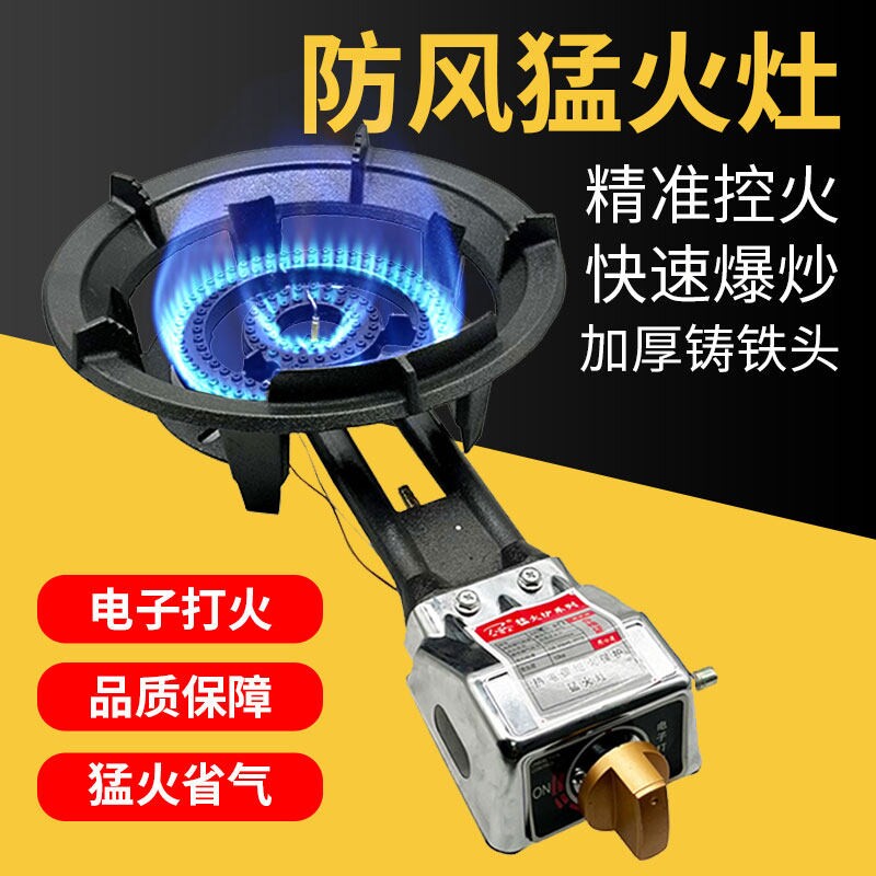 燃气灶单个商用低压猛火灶液化气炉炉头煤气灶单灶灶头天然气煤气
