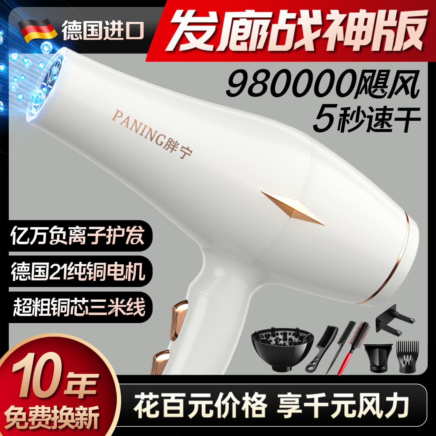 德国吹风机大功率发廊专用9800W发理发店吹风机家用大风力蓝光护