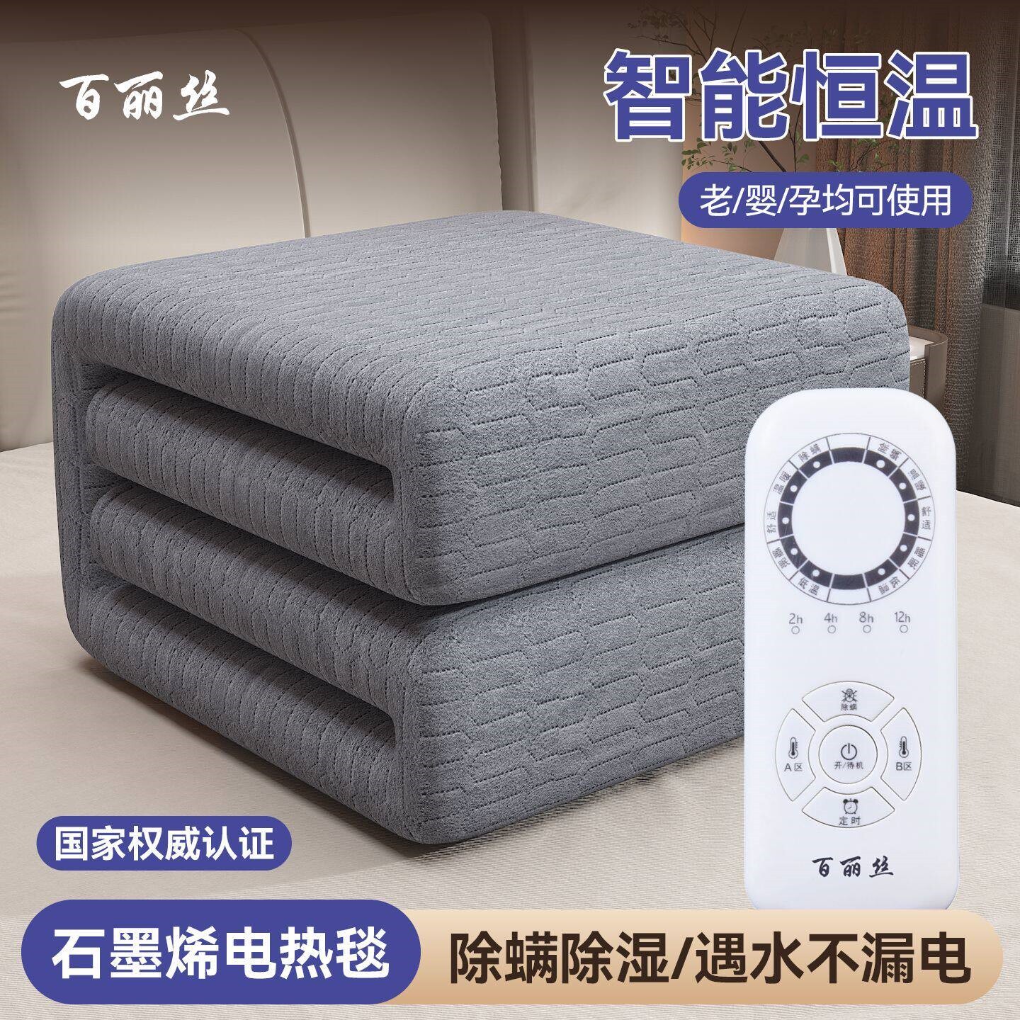 百丽丝电热毯双人双控学生宿舍单安全正品加厚智能调温家用电褥子
