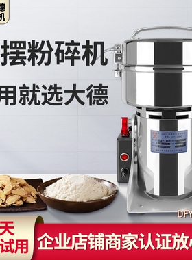 大德药机1000克不锈钢粉碎机电动