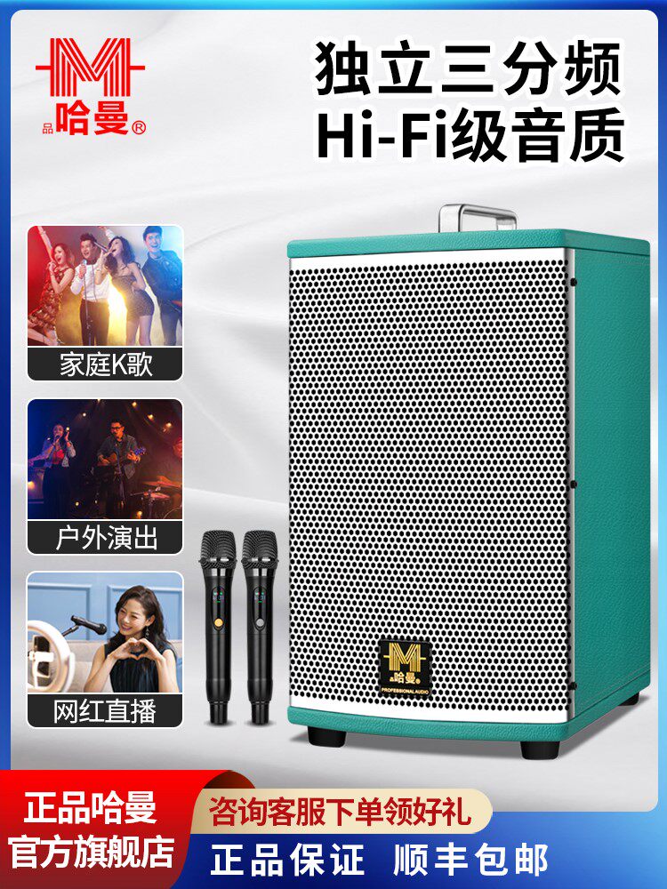 新品哈曼音响户外唱k歌一体机hif烧级带声卡曼哈顿音箱蓝牙h15i发