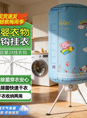 天骏小天使多挂钩大容量干衣机烘