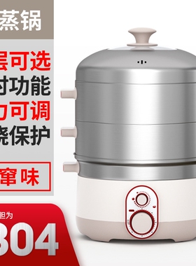 全民不锈钢多功能电蒸锅家用大容