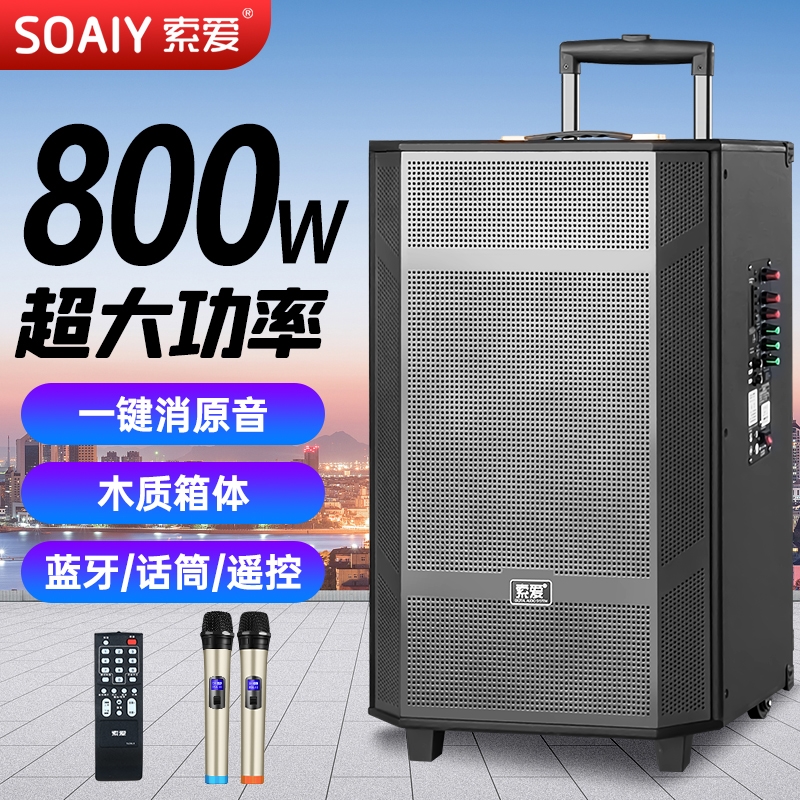 索爱广场舞音响户外大音量演出k