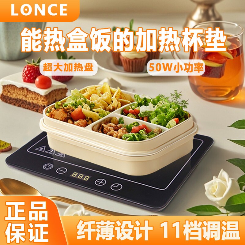 恒温加热杯垫可调温宿舍家用办公