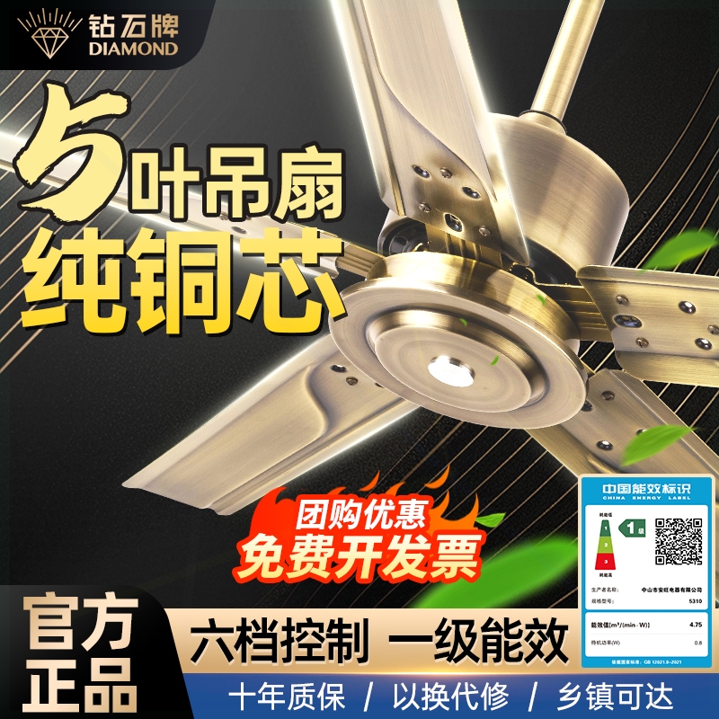 钻石牌超静音吊扇装饰吊扇家用铁