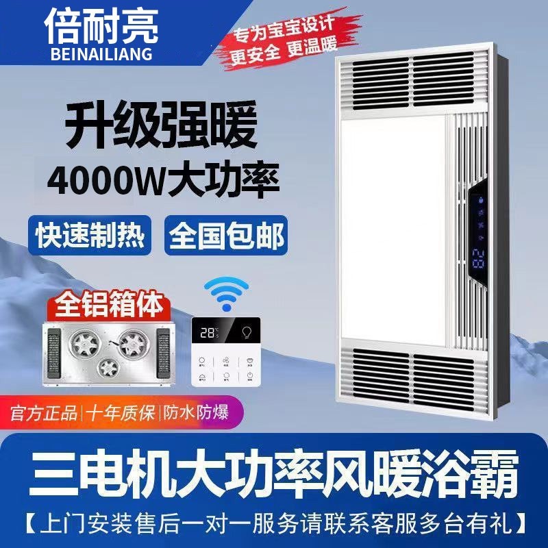 风暖式浴霸灯取暖集成一体暖风机潮吊顶排气扇照明卫生间浴室防