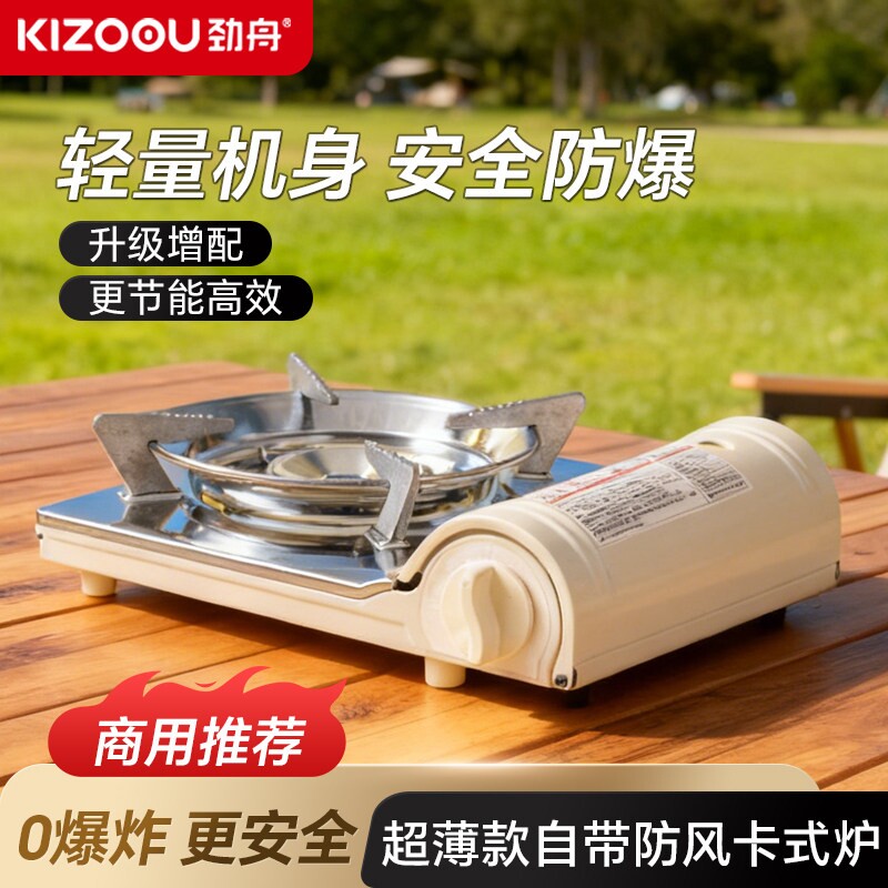 劲舟卡式炉2025新款户外便携式气