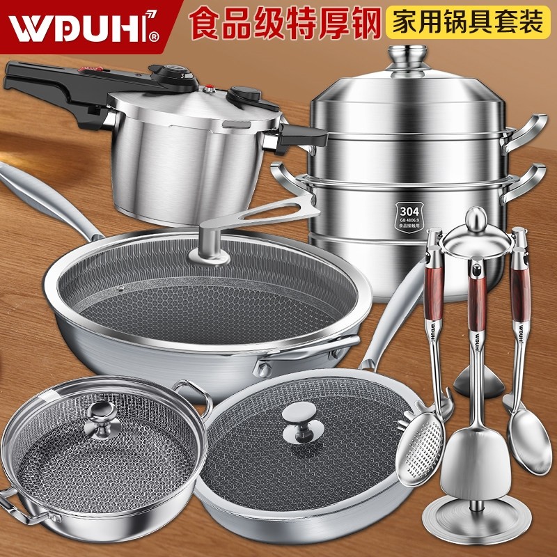 不粘锅全套家用锅具套装316L/304汤锅电磁炉燃气灶不锈钢煎炒锅
