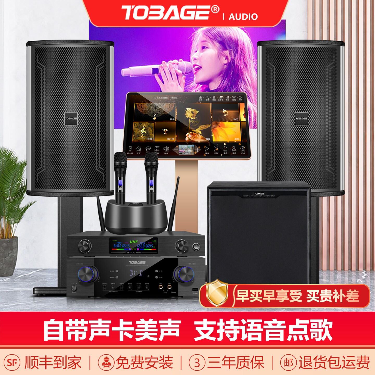 图巴歌家庭ktv音响套装全套家用歌一体机客厅组合点歌机唱歌机k