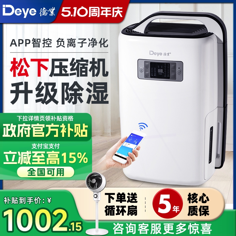 德业除湿机家用抽湿机静音地下室N20A3大功率工业卧室内除湿器